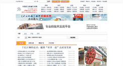 Desktop Screenshot of ksjx.com.cn