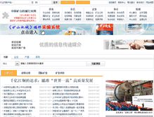 Tablet Screenshot of ksjx.com.cn